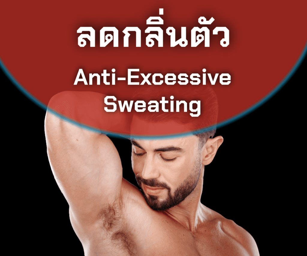 คลินิกสุขภาพชาย - Lover Clinic