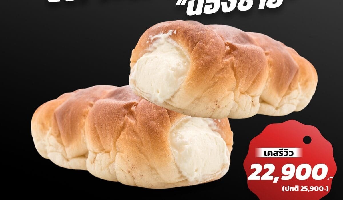 เลาะสารเหลวปลอดภัย